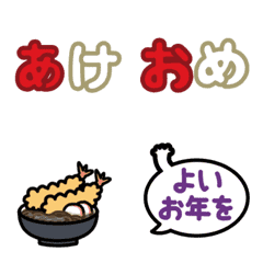 Fun year-end and New Year's emoji Re