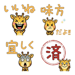 Animated Overreaction Giraffe 4 Text