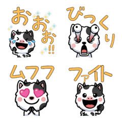 Animated Overreaction Cow 4 Text