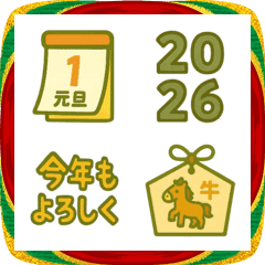 Happy New Year 2026 Emojis