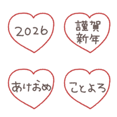 simple Heart greeting Emoji #2026