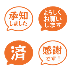 Keigo Speech Bubble 072