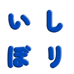 純色立體雕刻・簡約文字 001