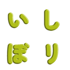 純色立體雕刻・簡約文字 002