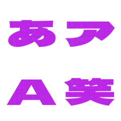 Cut-Emoji Deco Text(Kana-Alphanum) 1125