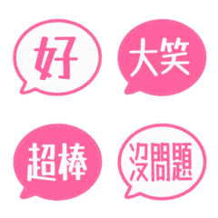 簡約日常對話氣泡 012