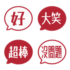 簡約日常對話氣泡 015
