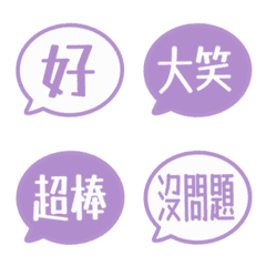簡約日常對話氣泡 018