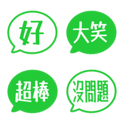 簡約日常對話氣泡 011