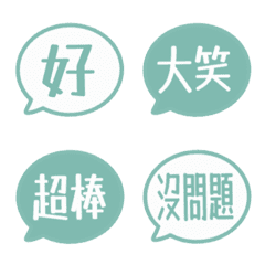 簡約日常對話氣泡 017
