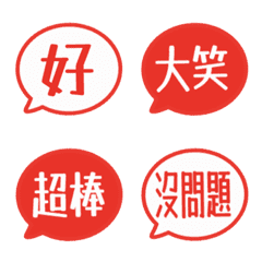 簡約日常對話氣泡 001