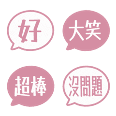 簡約日常對話氣泡 019