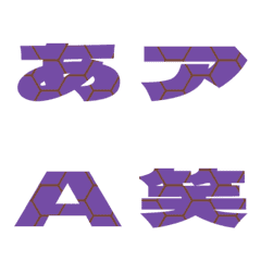 Cut-Emoji Deco Text(Kana/Alphanum) 1148