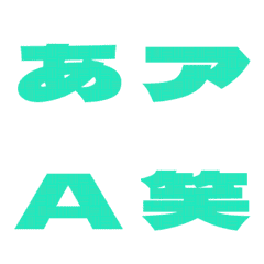Cut-Emoji Deco Text(Kana-Alphanum) 1129
