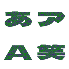 Cut-Emoji Deco Text(Kana/Alphanum) 1134
