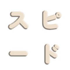 速度線特效！純色立體雕刻字母 009