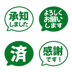 シンプル敬語ふきだし 011