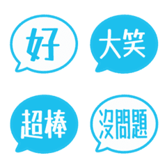 簡約日常對話氣泡 009