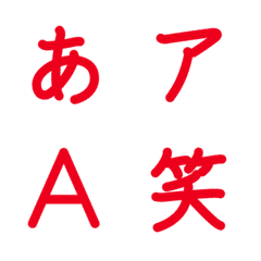 strokeEmoji Deco Text(Kana/Alphanum) 311