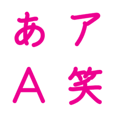 strokeEmoji Deco Text(Kana-Alphanum) 304