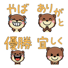 動くオーバーなイタチ4文字あり - LINE絵文字 | LINE STORE