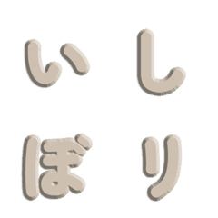 純色立體雕刻・簡約文字 010