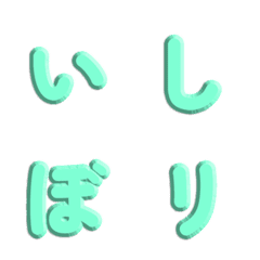 純色立體雕刻・簡約文字 014