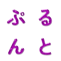 美味可口果凍字母表情貼 009