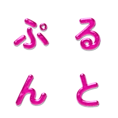 美味可口果凍字母表情貼 018