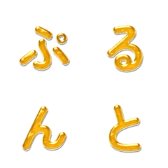 美味可口果凍字母表情貼 012