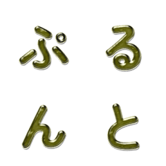 美味可口果凍字母表情貼 015