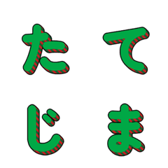 立體條紋多彩字母 004