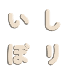 純色立體雕刻・簡約文字 009