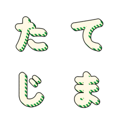 立體條紋多彩字母 009