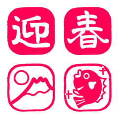 A HAPPY NEW YEAR EMOJIs