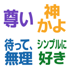 Otaku Fandom Reactions When Words Fail