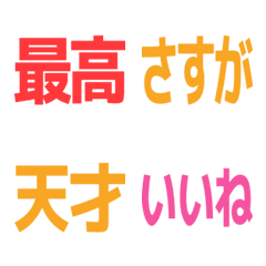 Compliment Like a Pro Reactions