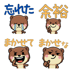 オーバーなイタチ3文字あり - LINE絵文字 | LINE STORE