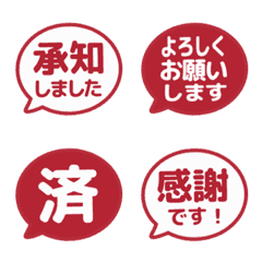 シンプル敬語ふきだし 054