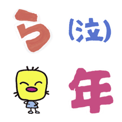 yasukaEmojion