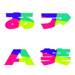 Clip-Emoji Deco Text(Kana-Alphanum) 579