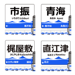 Japan Sea Hisui Line Niigata Anime Emoji