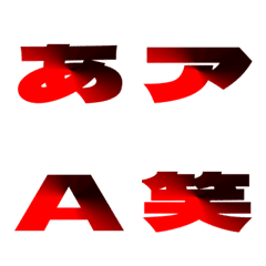 Clip-Emoji Deco Text(Kana/Alphanum) 603