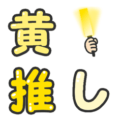 HIRAGANA & KATAKANA (YELLOW)