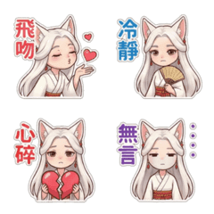 小狐娘☆表情貼☆超日常