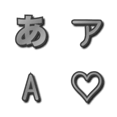a-絵文字 デコ文字(かなカナ/英数) 2053