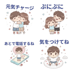 Romantic Boy: Sweet Couple Japanese chat