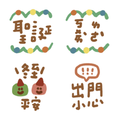 可愛手帳插畫聖誕快樂! Merry Christmas3