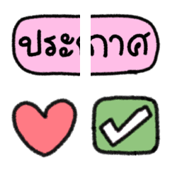 ประกาศ+ไอคอน