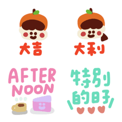 可愛新年再出發!1